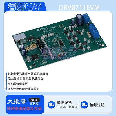 原装 DRV8711EVM DRV8711 1/256微步进分度器 步进电机前置驱动器