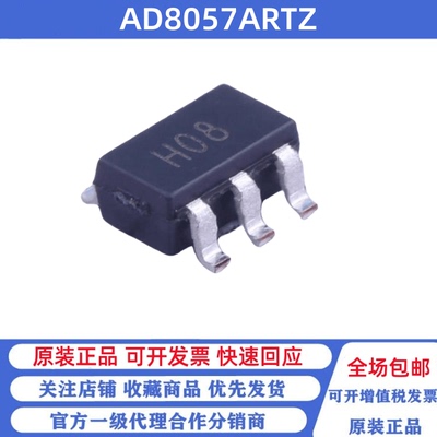 全新原装 AD8057ARTZ 丝印H08 贴片SOT23-5 运算放大器芯片