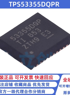 全新原装 TPS53355DQPR 丝印53355DQP 贴片LSON-22 降压型电源