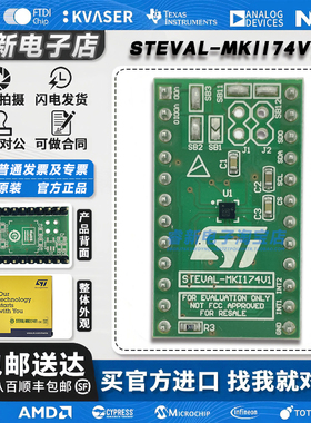 现货新到 STEVAL-MKI174V1 开发板 LIS2DS12 MEMS 传感 适配器板
