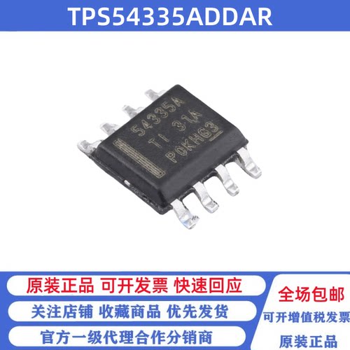 全新原装 TPS54335ADDAR 丝印54335A SOP-8 降压型电源芯片