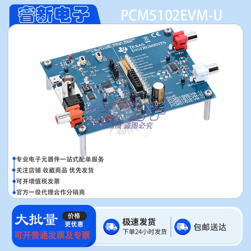 TI PCM5102EVM-U 采样率数模转换器 音频IC开发板工具 评估模板