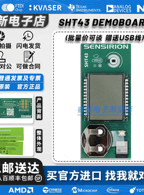 现货直拍 SHT43 DemoBoard SHT4x Smart Gadget 孵化温度传感器