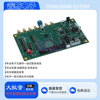 原装 DS90UB948-Q1EVM 170 MHz FPD-Link III 解串器评估模块