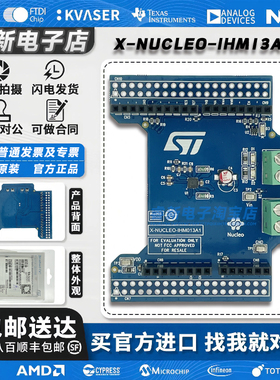 现货 X-NUCLEO-IHM13A1 开发板 STSPIN250 直流电机驱动扩展板