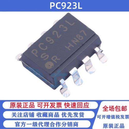 全新原装 PC923L PC923LRNIP0F 贴片SOP-8 逻辑输出光耦