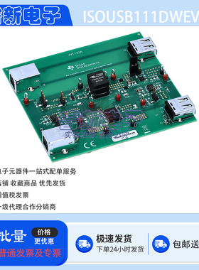 TI原装 ISOUSB111DWEVM 5000VRMS 增强型隔离式 USB 中继器开发板