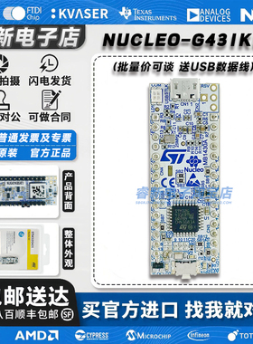 现货新到 NUCLEO-G431KB 开发板 NUCLEO-32 STM32G431KBT6 处理器