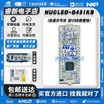 现货当天发NUCLEO-G431KB