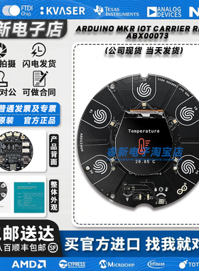 现货当天发 ABX00073 Arduino IoT Carrier Rev2 MKR物联网载板