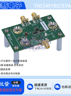 THS3491RGTEVM 开发板 THS3491 900MHz 高功率输出电流反馈放大器