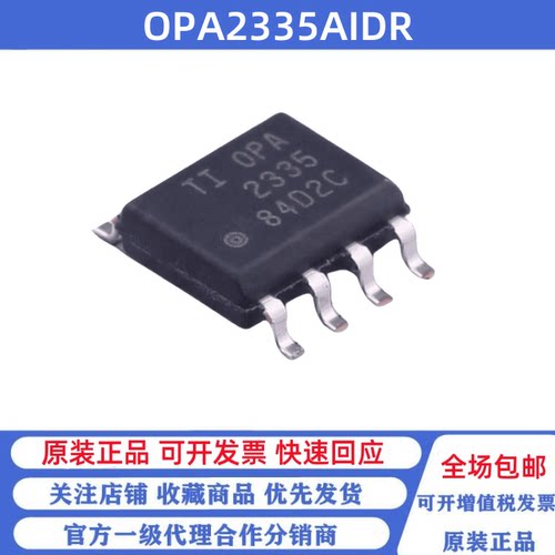 全新原装 OPA2335AIDR 丝印OPA2335 贴片SOP8 精密运放芯片