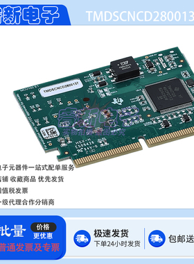 TMDSCNCD2800137 TMS320F2800137 MCU controlCARD 评估模块