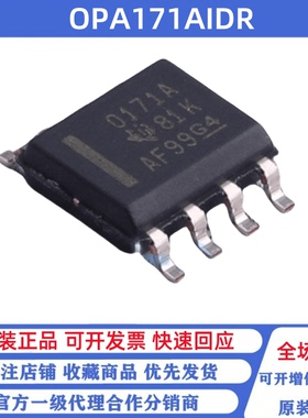 全新原装 OPA171AIDR 丝印O171A 贴片SOP-8 3MHz运算放大器