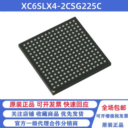 全新原装 XC6SLX4-2CSG225C XC6SLX4 BGA-225 可编程逻辑芯片