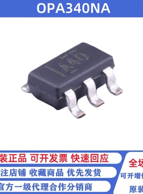 全新原装 OPA340NA/3K OPA340N 丝印A40 SOT23-5 精密运放芯片