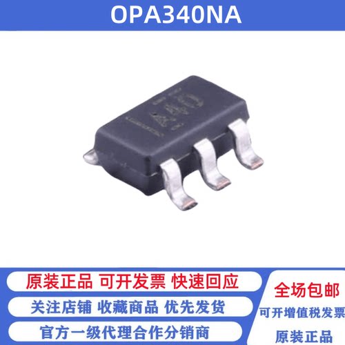 全新原装 OPA340NA/3K OPA340N 丝印A40 SOT23-5 精密运放芯片
