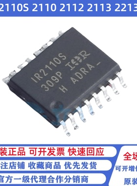 全新原装 IR2010S IR2110S  IR2112S IR2113S IR2213S SSOP-16