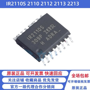 全新原装 IR2010S IR2110S  IR2112S IR2113S IR2213S SSOP-16