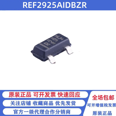 全新 REF2925AIDBZR SOT23-3 REF2925AIDBZT 丝印R29C 电压基准IC