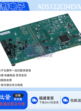 原装 ADS122C04EVM 24位 2kSPS 4 通道 模数转换器 ADC 评估套件