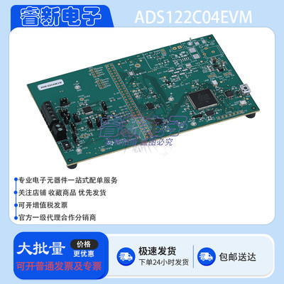 原装 ADS122C04EVM 24位 2kSPS 4 通道 模数转换器 ADC 评估套件