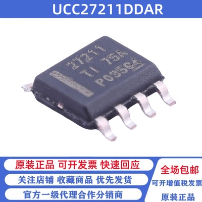 全新原装 UCC27211DDAR 丝印27211 贴片SOP8 栅极驱动芯片