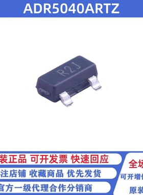 全新 ADR5040ARTZ SOT23-3 ADR5040ART 丝印R2J 电压基准芯片