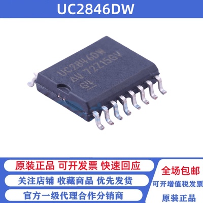 全新原装 UC2846DW UC2846 SOP-16 AC-DC控制器和稳压器芯片