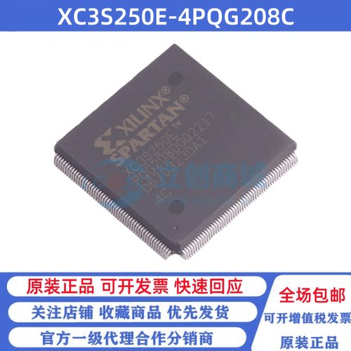 全新原装 XC3S250E-4PQG208C XC3S250E PQFP-208 可编程逻辑芯片