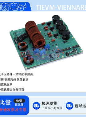 TIEVM-VIENNARECT C2000™ MCU 三相功率因数校正 Vienna 整流器