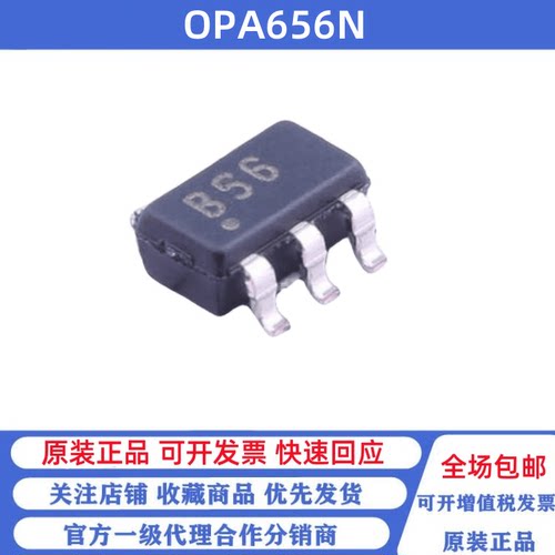 全新原装 OPA656N/250 OPA656N 丝印B56 SOT23-5 运算放大器芯片