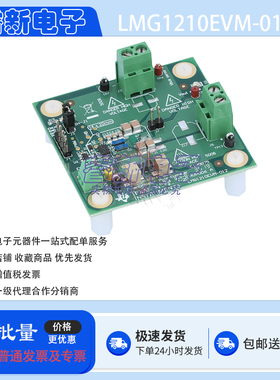 TI原装 LMG1210EVM-012开发板 LMG1210 兆赫兹级 200V 半桥驱动器