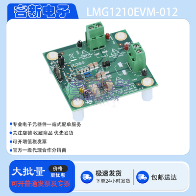 TI原装 LMG1210EVM-012开发板 LMG1210 兆赫兹级 200V 半桥驱动器