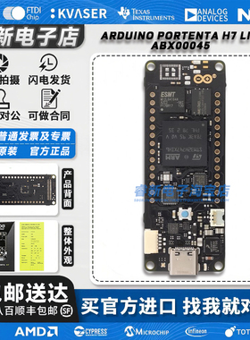 Arduino Portenta H7 Lite ABX00045 双核 STM32H747XIH6 物联网