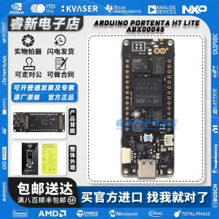 Arduino Portenta H7 Lite ABX00045 双核 STM32H747XIH6 物联网