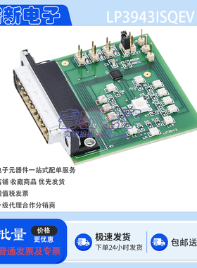 TI原装 LP3943ISQEV RGB/白光/蓝光 16 LED 趣味闪烁光驱动器