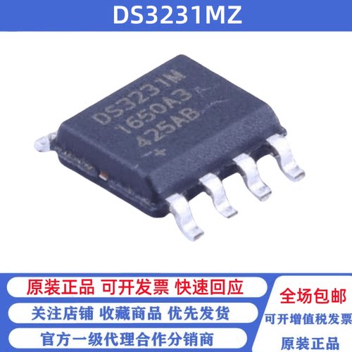 全新原装 DS3231MZ 丝印DS3231M SOP8 RS-485/RS-422收发器芯片