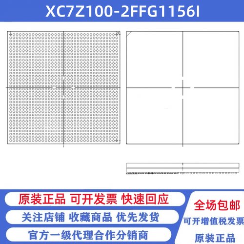 全新原装 XC7Z100-2FFG1156I 贴片BGA-1156 可编程逻辑芯片