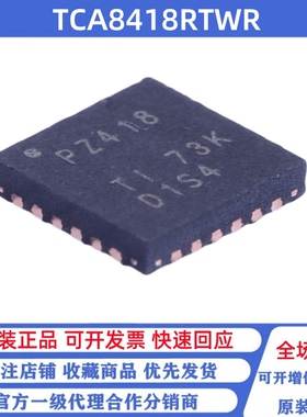 全新原装 TCA8418RTWR 丝印PZ418 贴片QFN-24 I/O扩展器芯片