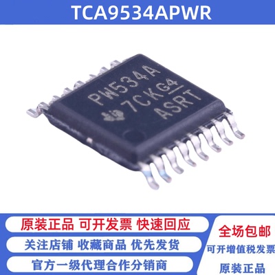 全新原装 TCA9534APWR 丝印PW534A TSSOP-16 I/O扩展器芯片