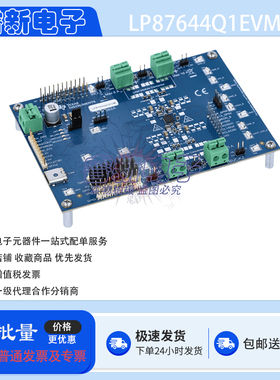 TI LP87644Q1EVM 开发板 LP87644-Q1 四路输出降压转换器评估模块