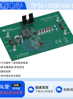 原装 TPS61288EVM-064 18V 15A开关电流同步升压转换器评估模块