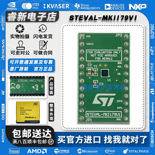 现货当天发 STEVAL-MKI179V1 LIS2DW12 三轴加速度传感器 适配板