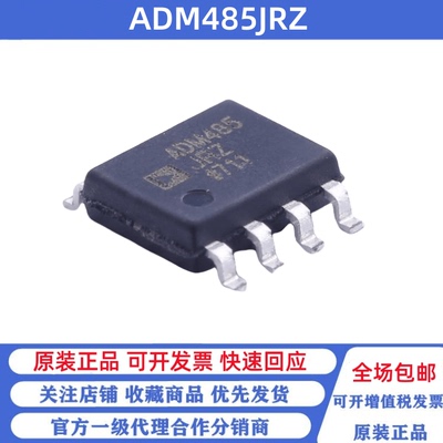 全新原装 ADM485JRZ ADM485JR 贴片SOP-8 RS-485收发器芯片