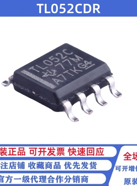 全新原装 TL052CDR TL052CD 丝印TL052C SOP-8 FET输入运放芯片