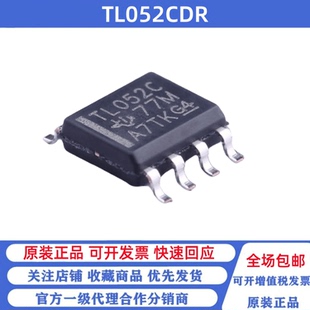 全新原装 TL052CDR TL052CD 丝印TL052C SOP-8 FET输入运放芯片
