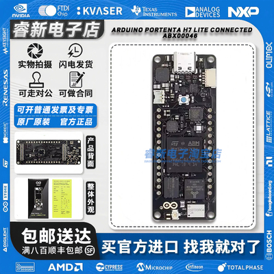 Arduino Portenta H7 Lite Connected ABX00046 STM32H747XI 双核
