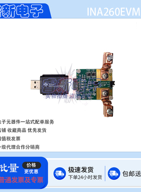 原装 INA260EVM 电流分流监视器 INA260 分流监控器评估模块