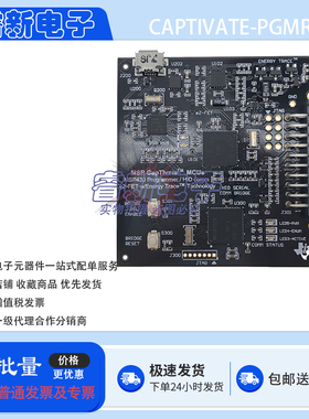 CAPTIVATE-PGMR MSP430 CapTIvate MCU 编程器 BoosterPack™模块